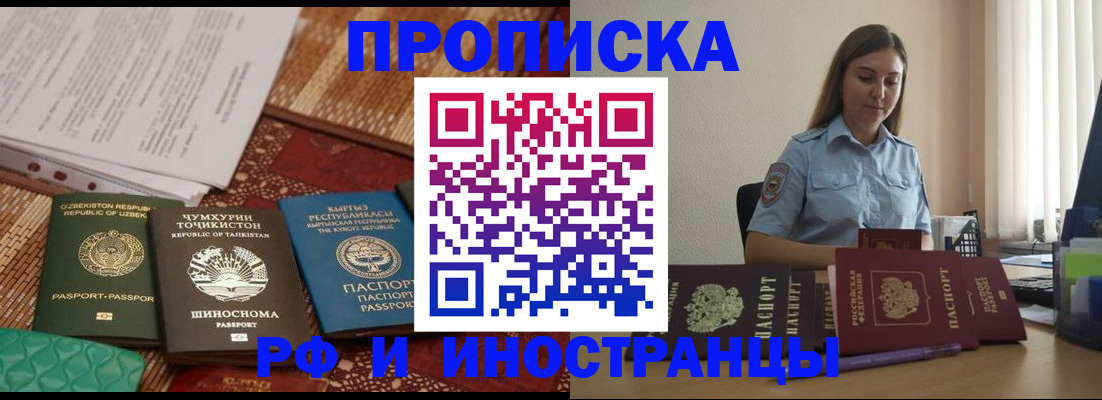 временная регистрация для всех в Оренбургской области