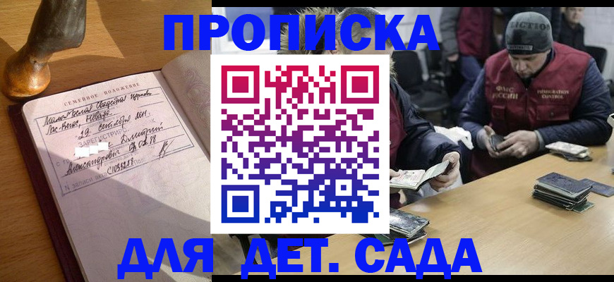 прописка регистрация в Оренбургской области